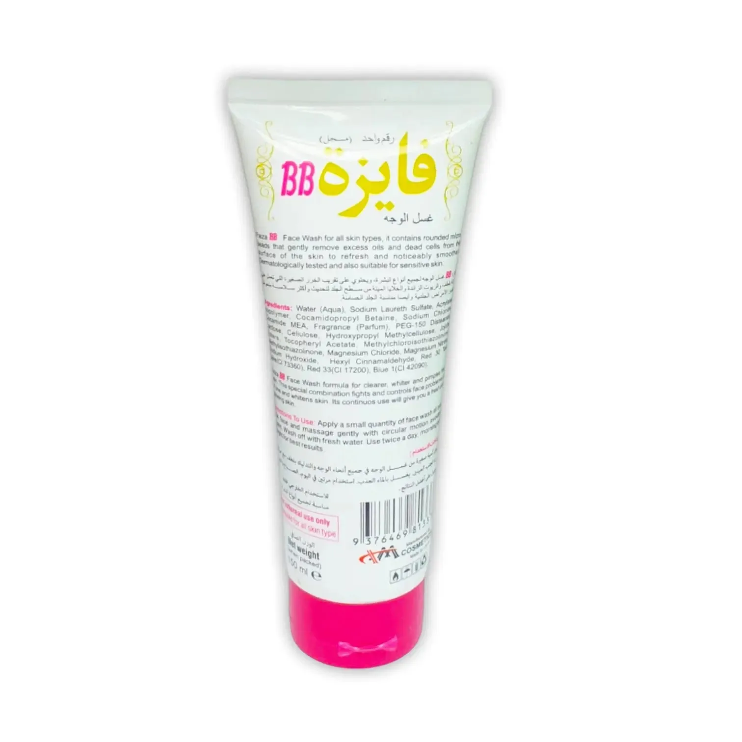 BB Faiza Daily Essential Refreshing Gel Wash 150ml